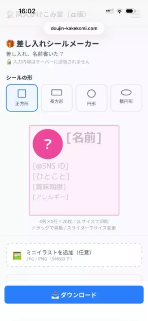 「同人作家の救世主サイト「同人かけこみ堂」公開　イベント当日でもスマホ3分でなんとかなる」の画像