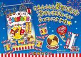 「定番駄菓子に新フレーバー　「祭りだ！ごえんがあるよ〈袋〉」チョコバナナ味が新発売」の画像1