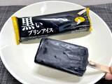 「これが“プリン味”だってさ　衝撃ビジュのローソン限定「黒いプリンアイス」を実食」の画像1
