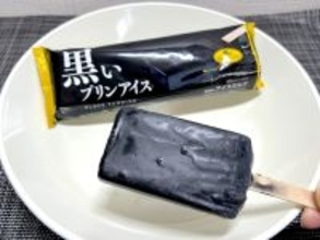 これが“プリン味”だってさ　衝撃ビジュのローソン限定「黒いプリンアイス」を実食
