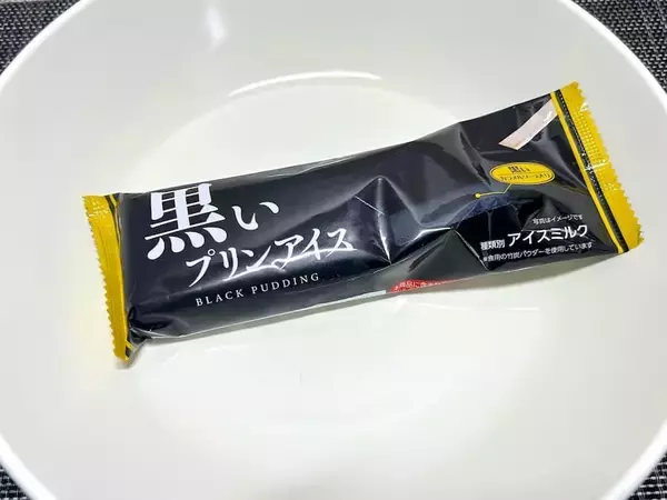 「これが“プリン味”だってさ　衝撃ビジュのローソン限定「黒いプリンアイス」を実食」の画像