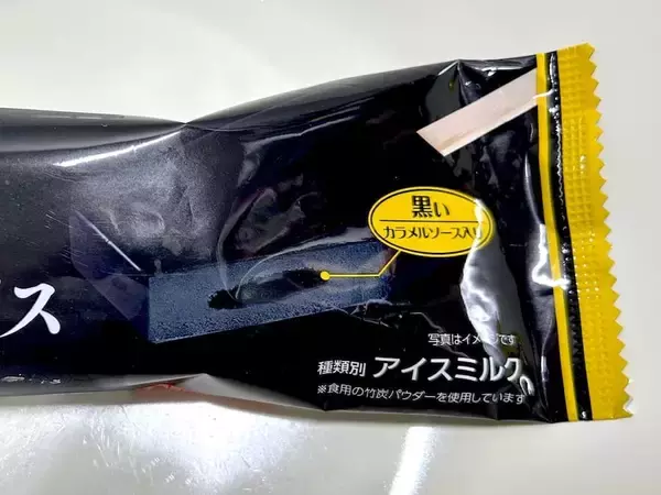 「これが“プリン味”だってさ　衝撃ビジュのローソン限定「黒いプリンアイス」を実食」の画像
