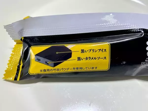 「これが“プリン味”だってさ　衝撃ビジュのローソン限定「黒いプリンアイス」を実食」の画像