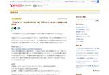 「ハッピーセット「ちいかわ」転売対策本格化　フリマ大手が一定期間の出品を一斉禁止へ」の画像3