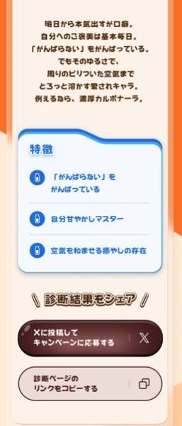 「明日から本気出す」は何タイプ？　創味食品が「ズボラタイプ診断」を公開
