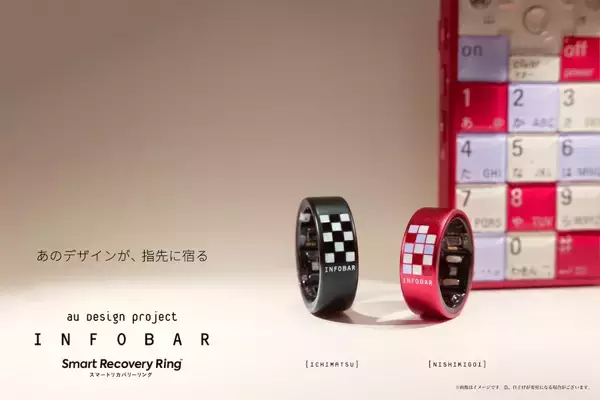 伝説の名機「INFOBAR」デザインのスマートリングがauショップ等で一般販売開始
