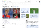 「Googleで「ハーランド」と検索すると…？ W杯で話題のノルウェー代表「バイキング・ロウ」が登場」の画像5