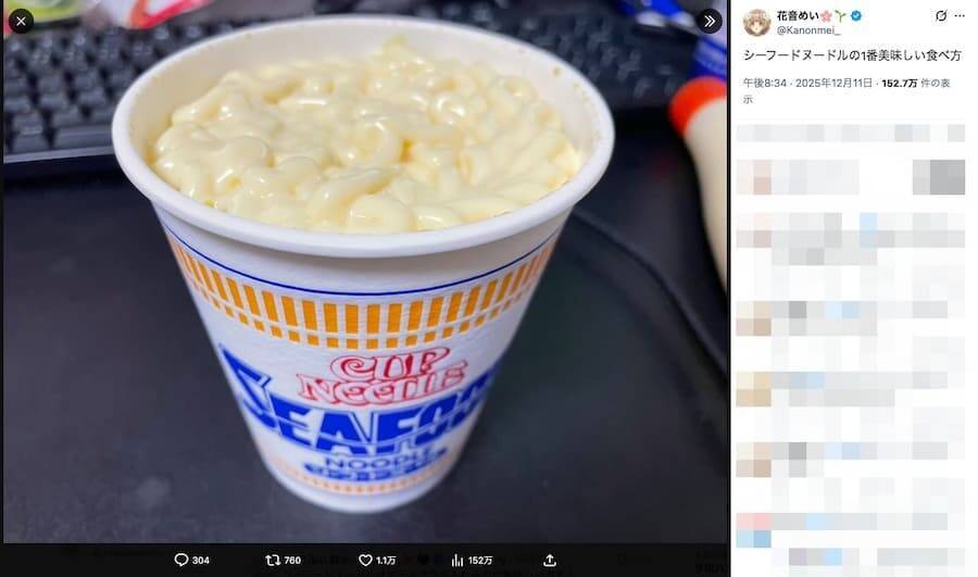 マヨネーズで麺が見えない！シーフードヌードルの「1番美味しい食べ方」を試してみた