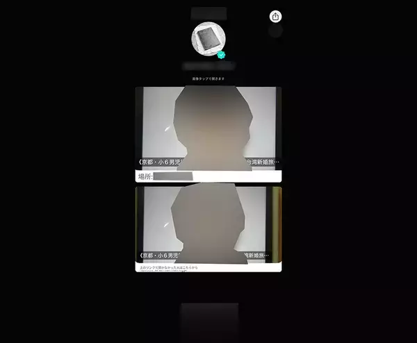 「京都・男子児童の事件に便乗、不審リンクがXに出現　URL短縮サービス等を悪用」の画像