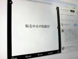 「しまむら系列店「バースデイ」の新商品が発売中止　過剰な「パパ下げ」が問題視」の画像1