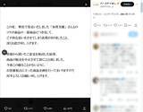 「しまむら系列店「バースデイ」の新商品が発売中止　過剰な「パパ下げ」が問題視」の画像3
