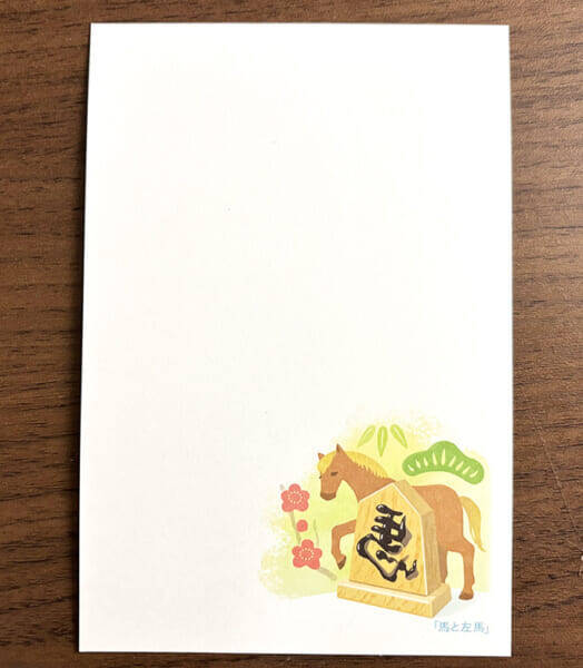 2026年も大漁！年賀状「隠しデザイン」を本気で探した結果