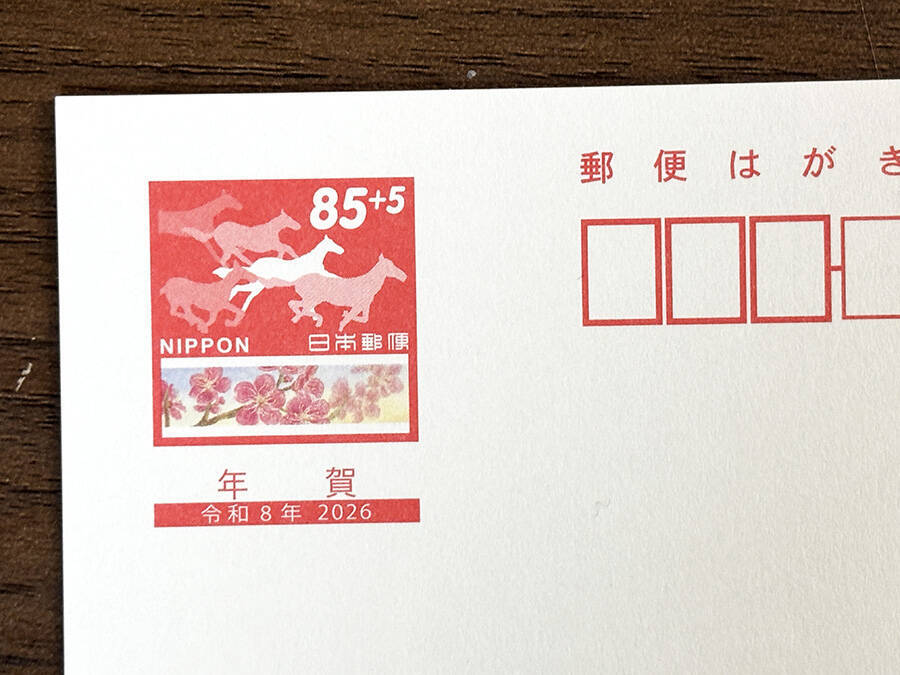 2026年も大漁！年賀状「隠しデザイン」を本気で探した結果
