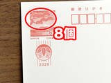 「2026年も大漁！年賀状「隠しデザイン」を本気で探した結果」の画像5