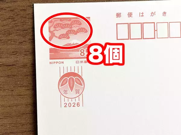 「2026年も大漁！年賀状「隠しデザイン」を本気で探した結果」の画像