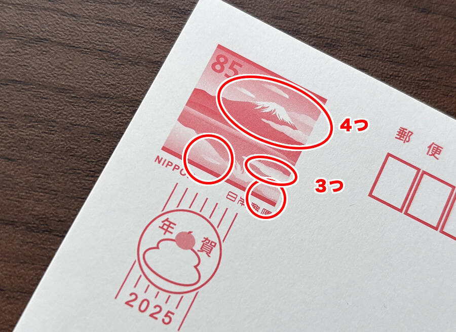 2026年も大漁！年賀状「隠しデザイン」を本気で探した結果