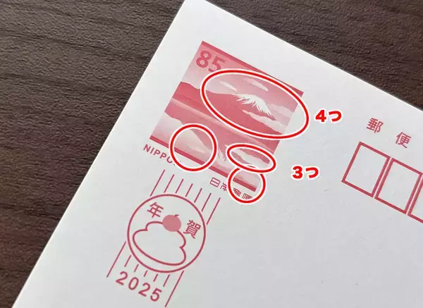 「2026年も大漁！年賀状「隠しデザイン」を本気で探した結果」の画像