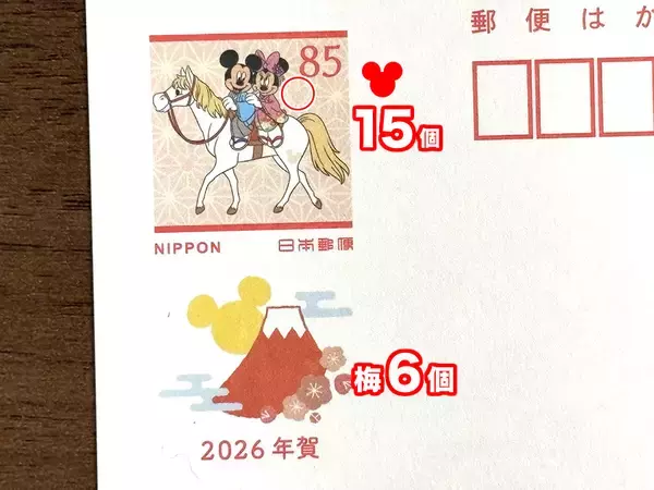 「2026年も大漁！年賀状「隠しデザイン」を本気で探した結果」の画像