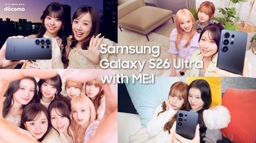 ME:Iが貸切ヴィラで大はしゃぎ！ドコモ「Galaxy S26 Ultra」新TVCMで自然体な“女子旅”を満喫