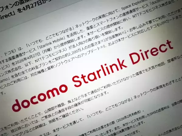 Starlinkでスマホ直接通信、国内主要3社の構図に　ドコモ開始・ソフトバンクも参入へ