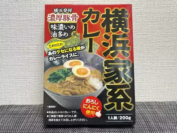 「カレーなのに家系すぎる　ニンニク全振りの「横浜家系カレー」がヤバい」の画像