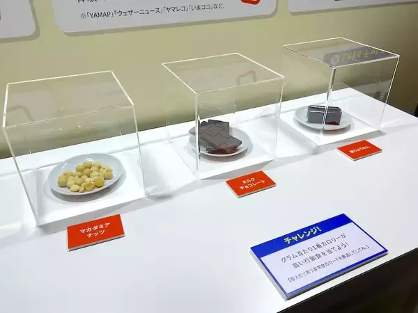 「年末年始の旅先で被災したら？KDDIが取り組む「旅先防災」を体験」の画像