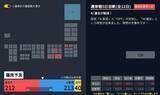 「AIより多く議席を獲れ！ゲーム「選挙で勝とう 2026」で架空の選挙戦を擬似体験」の画像5