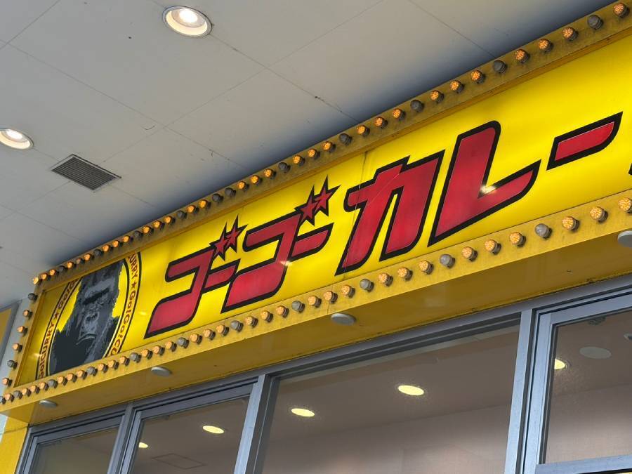 到着するまで店名不明！？某ボール探知機風アプリ「Ramen Rader」を使ってみた