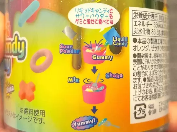 「え、この見た目で日本開発？　ドンキで発見した謎グミは“海外すぎるお菓子”だった」の画像