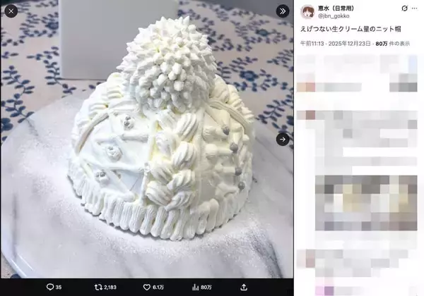 「ケーキでニット帽を再現！“えげつない量の生クリーム”を使った、かぶりたくなる一品」の画像