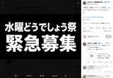 「「水曜どうでしょう」が藩士弁護士を募集　大泉洋の「訴えてやる！」を模擬裁判化」の画像2