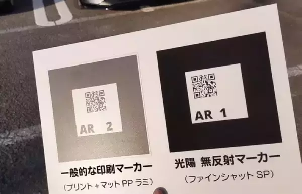 「暗素研の「光を吸収する無反射定規」が画期的　照明下でも圧倒的見やすさを実現」の画像