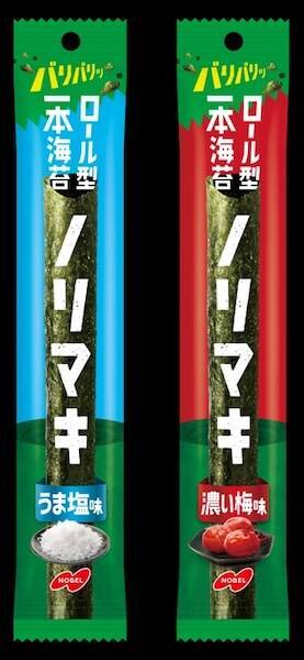 ロール状の海苔を“お菓子”として食べる！新感覚菓子「ノリマキ」が3月16日に発売