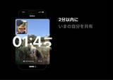 「「リアルな日常」を共有するBeReal、日本で650万人突破　利用者の92％が13～27歳」の画像3