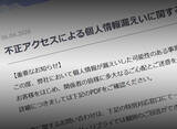 「新作ゲーム流出から発覚した不正アクセス　ビジュアルアーツで個人情報漏えいの可能性」の画像1