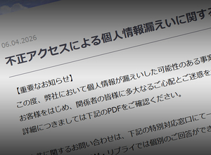新作ゲーム流出から発覚した不正アクセス　ビジュアルアーツで個人情報漏えいの可能性