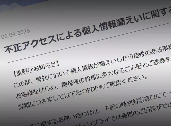 新作ゲーム流出から発覚した不正アクセス　ビジュアルアーツで個人情報漏えいの可能性