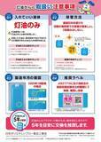 「しらんかった！灯油ポリタンクは5年目安で交換推奨　メーカーが注意喚起」の画像3
