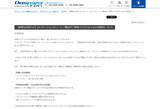 「ドスパラが注意喚起、「旧版ノートン」で更新不能の可能性　2020年頃までのPC搭載版が対象」の画像2
