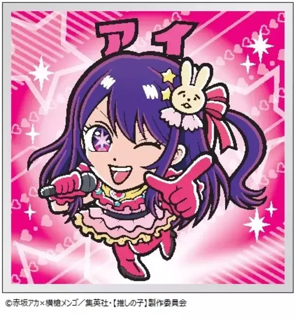 「「【推しの子】マンチョコ」が発売！シークレットで作品の光と影を表現」の画像