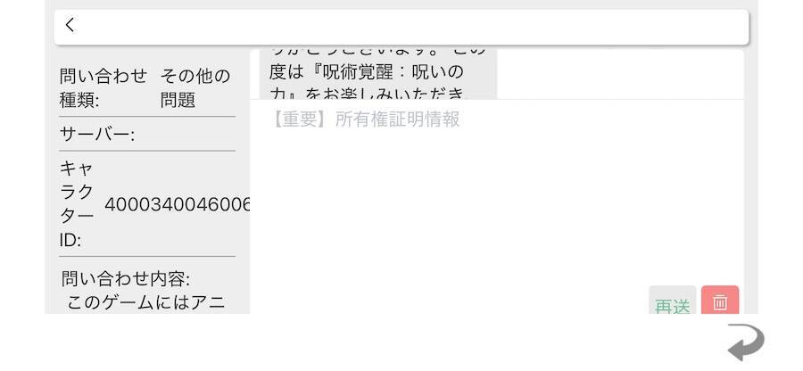 「呪術廻戦」酷似ゲームを巡る騒動　公式声明後にApp Storeから姿消す