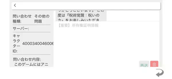 「「呪術廻戦」酷似ゲームを巡る騒動　公式声明後にApp Storeから姿消す」の画像