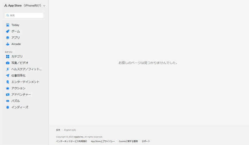 「呪術廻戦」酷似ゲームを巡る騒動　公式声明後にApp Storeから姿消す