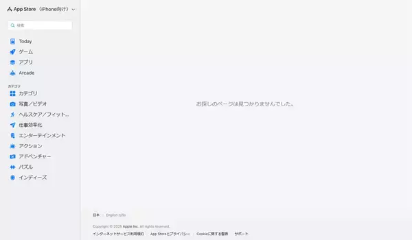 「「呪術廻戦」酷似ゲームを巡る騒動　公式声明後にApp Storeから姿消す」の画像