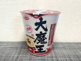 「「痛い！」がスープに溶かすと旨辛に　“死神級”唐辛子入りラーメンを食べてみた」の画像1