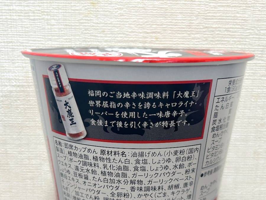 「痛い！」がスープに溶かすと旨辛に　“死神級”唐辛子入りラーメンを食べてみた