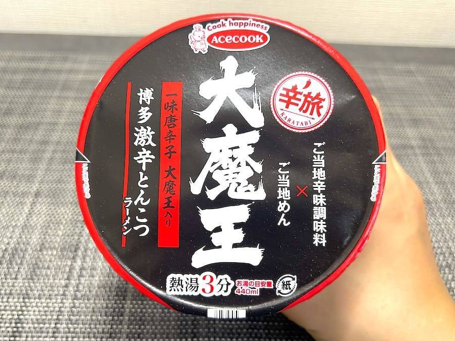 「痛い！」がスープに溶かすと旨辛に　“死神級”唐辛子入りラーメンを食べてみた