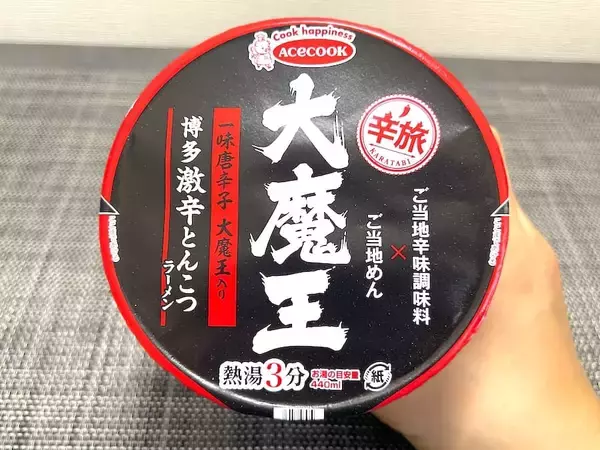 「「痛い！」がスープに溶かすと旨辛に　“死神級”唐辛子入りラーメンを食べてみた」の画像