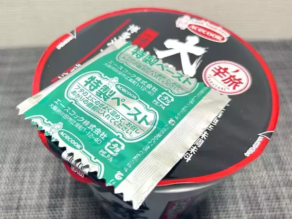 「「痛い！」がスープに溶かすと旨辛に　“死神級”唐辛子入りラーメンを食べてみた」の画像