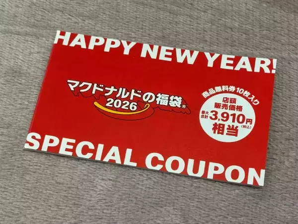 「2026年はFrancfrancコラボ　マクドナルドの福袋、当選したので開封してみた」の画像